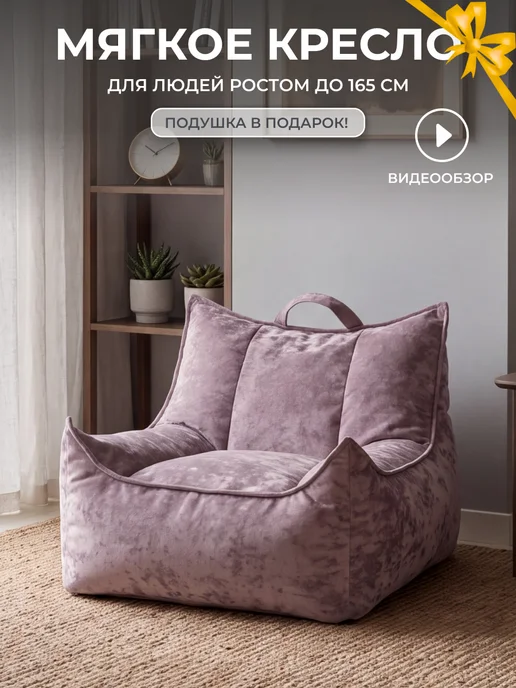 УютныйДом Кресло пуф мягкое бескаркасное 3XL велюр, розовый