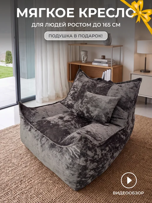УютныйДом Кресло пуф мягкое бескаркасное 3XL велюр, коричневый