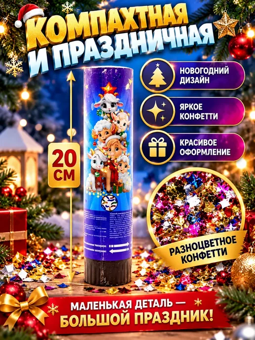 INTALEXAA Хлопушка новогодняя пружинная с конфетти праздничная, синий, фото 4