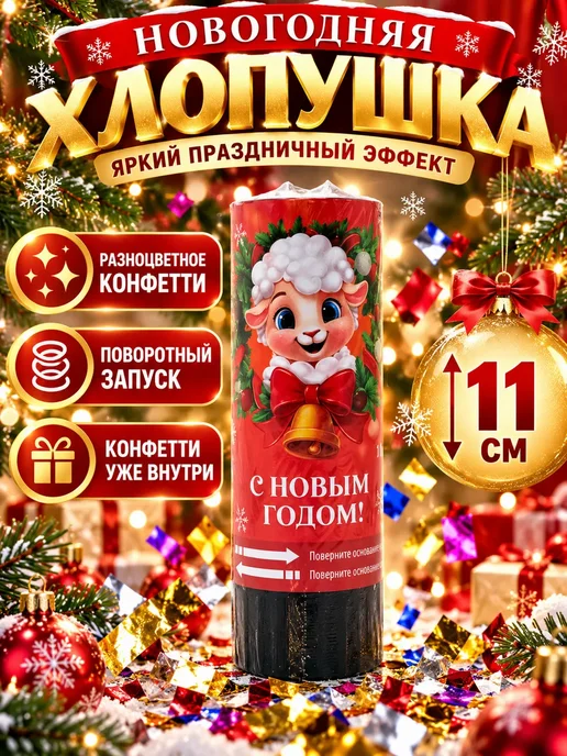 Румамытова Хлопушка барашка, синий