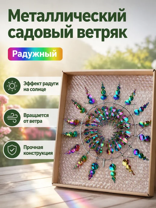 Флюгер садовый металлический разноцветный, вариант, фото 2
