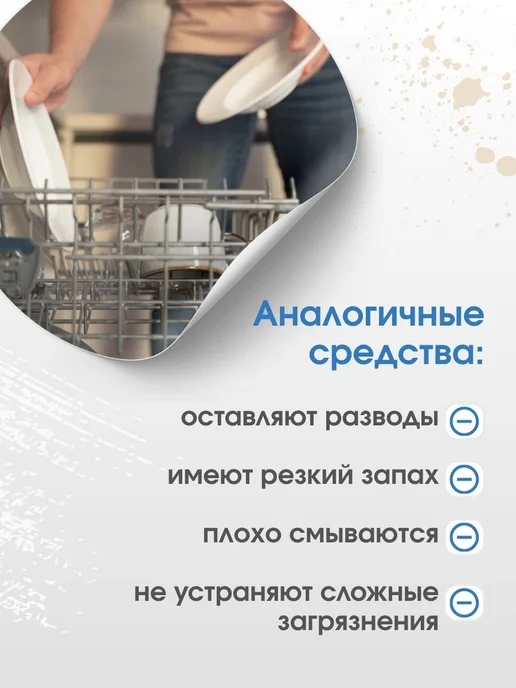 Средство для посудомоечных машин 3 в 1, лимон, 900 мл, 900 мл, фото 4