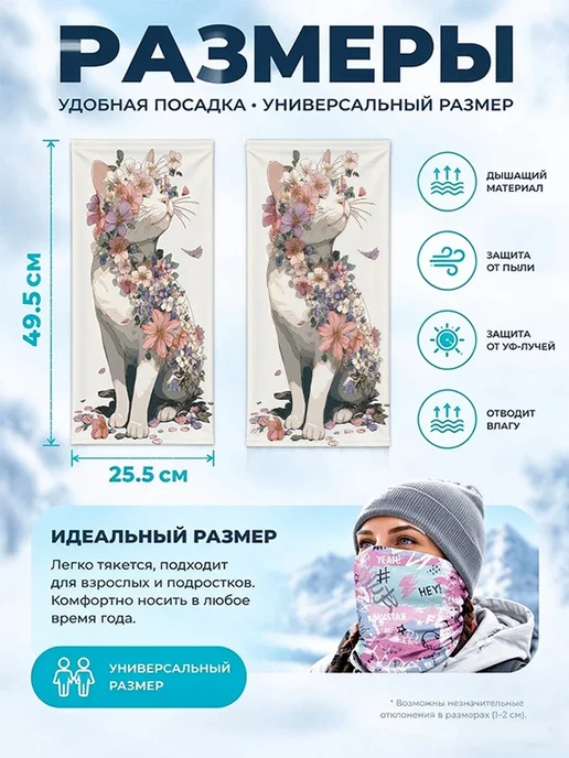 Банданы с ботаническим узором, белый, фото 2