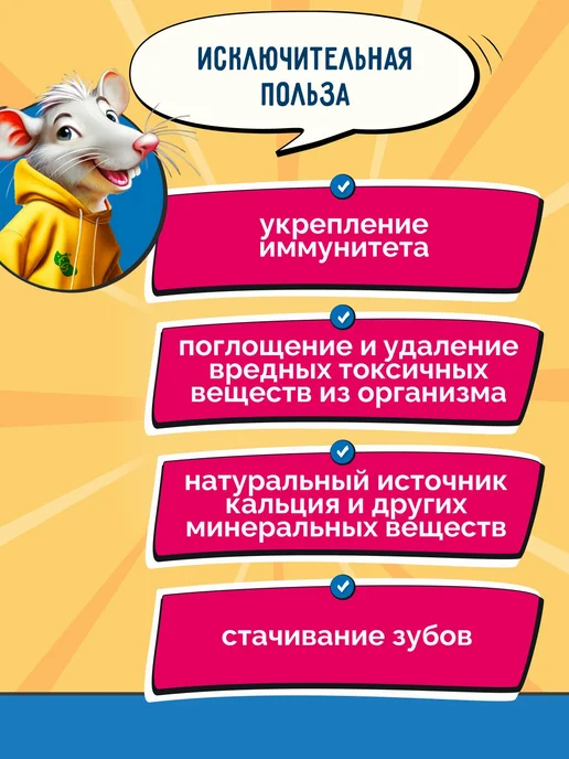 Минеральный камень для грызунов и кроликов "Зверюшки", с вит, вариант, фото 2