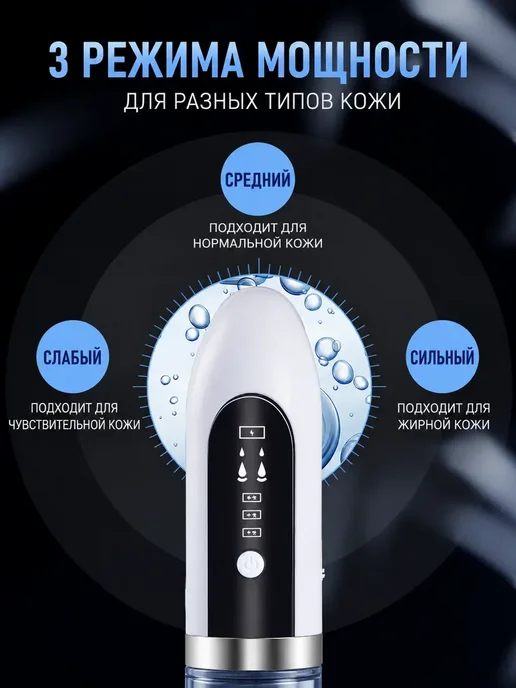Пылесос для лица, вариант, фото 3