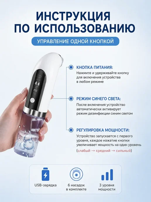 Пылесос для лица, вариант, фото 8