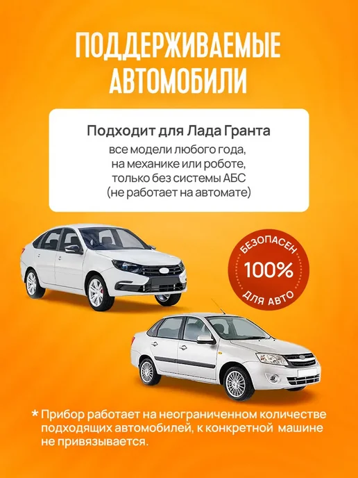Подмотка спидометра для Лада Гранта без АБС, вариант, фото 2