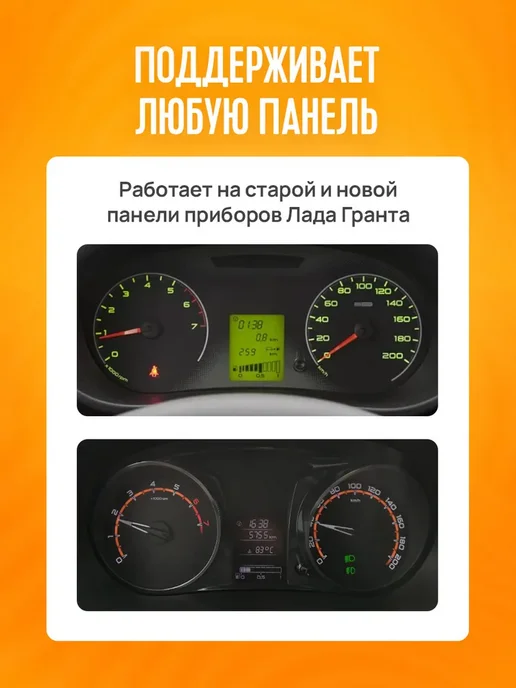 Подмотка спидометра для Лада Гранта без АБС, вариант, фото 3