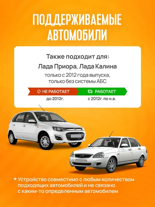 Подмотка спидометра для Лада Гранта без АБС, вариант, фото 4