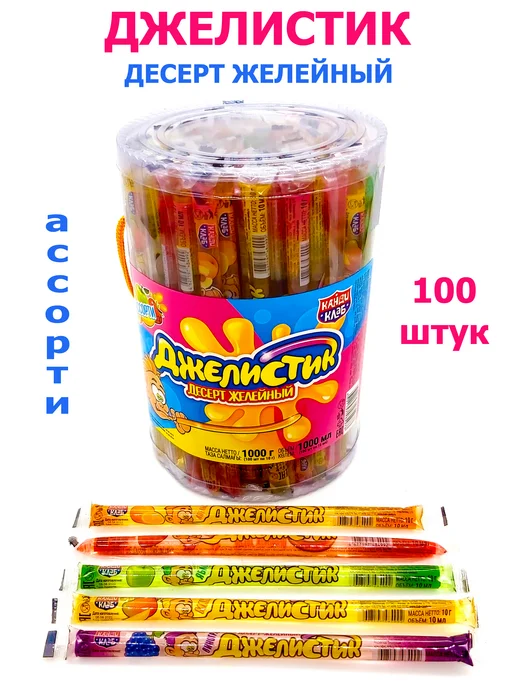 Десерт желейный Джелистик ассорти, туба 100 шт, Канди, 100 шт