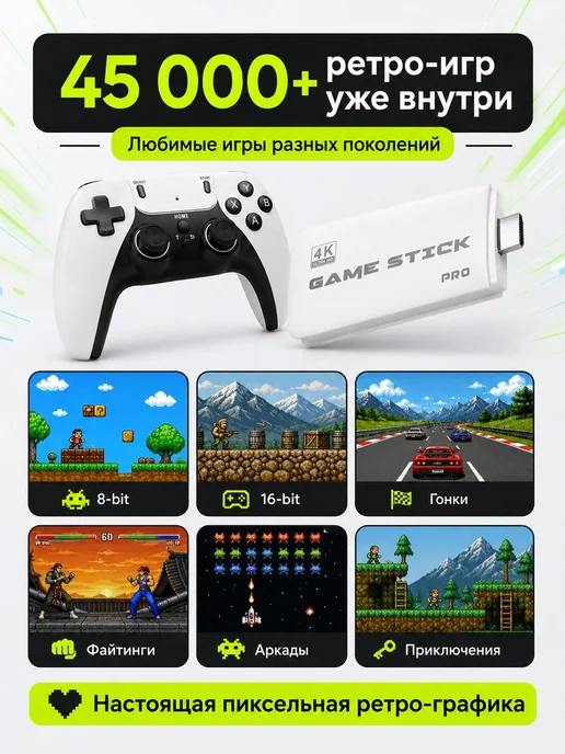 Игровая приставка для телевизора, ретро-консоль Game Stick, вариант, фото 5