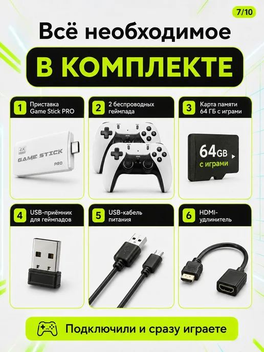 Игровая приставка для телевизора, ретро-консоль Game Stick, вариант, фото 7