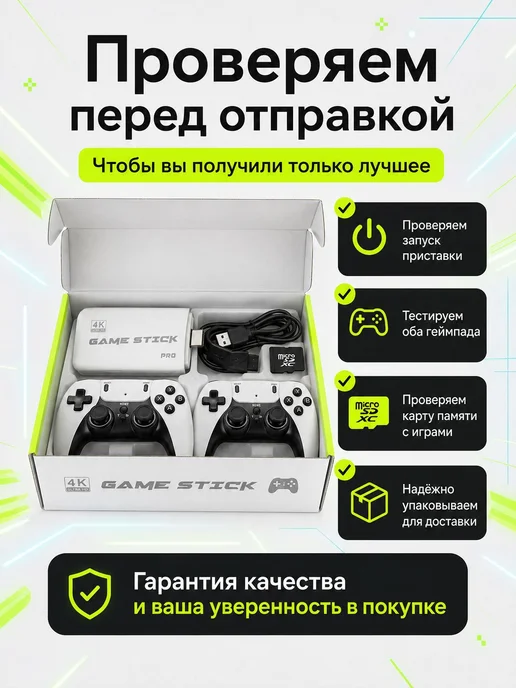 Игровая приставка для телевизора, ретро-консоль Game Stick, вариант, фото 8