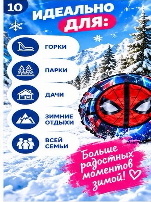 Тюбинг ватрушка супергерой человек паук для катания 100 см, вариант, фото 2