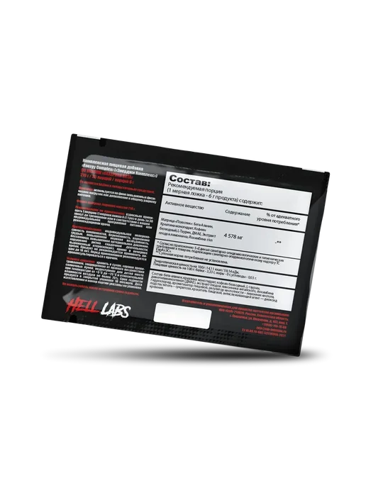 Hell labs 3 пробника, предтрен Психотик, ледяной десерт, вариант, фото 2