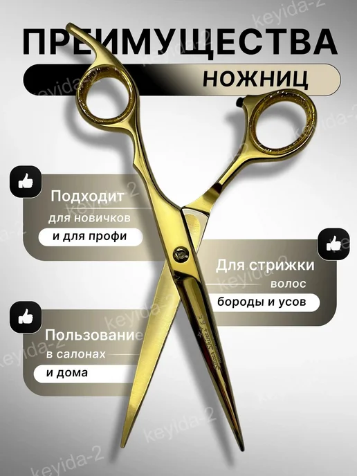 Ножницы парикмахерские профессиональные для стрижки вол, вариант, фото 2