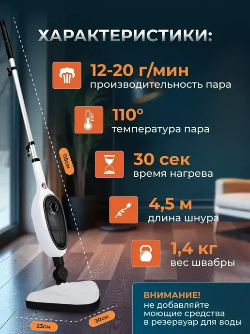 Паровая швабра с пароочистителем и отпаривателем, белый, фото 3