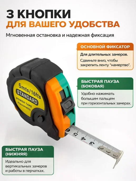 ВитАлинаДом Рулетка измерительная строительная 5 м, 5 м, фото 2