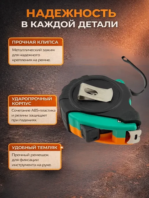ВитАлинаДом Рулетка измерительная строительная 5 м, 5 м, фото 4