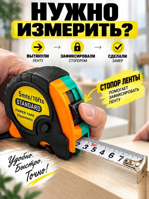 ДАДУ2 Рулетка строительная 5 м измерительная с фиксатором метр, 5 м, фото 2