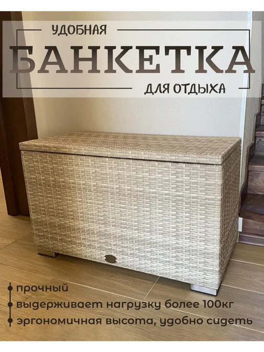 RestPoint Сундук для хранения Greg напольный 86 см, топленое молоко, бежевый, фото 3