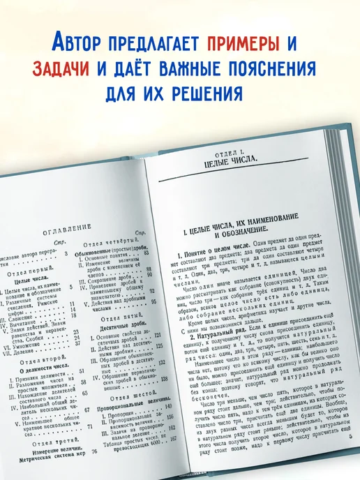 Арифметика 5 класс. Советский учебник по математике. Киселёв, вариант, фото 4