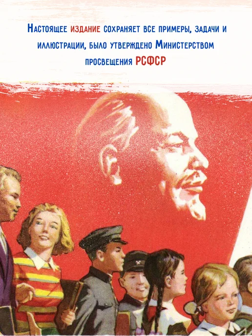 Арифметика 5 класс. Советский учебник по математике. Киселёв, вариант, фото 5