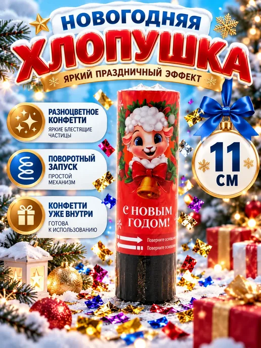 Румамытова Хлопушка барашка, синий, фото 2