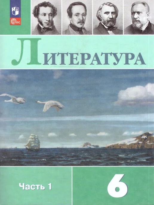 Комплект Литература 6 класс. 2 части, вариант, фото 2