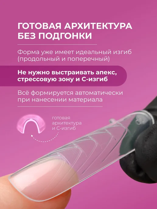 Набор многоразовых верхних форм для наращивания, белый, фото 2