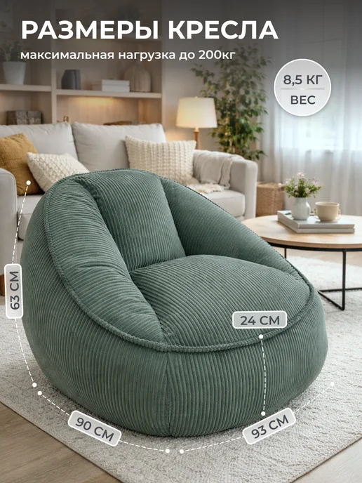 УютныйДом Кресло пуф мягкое бескаркасное 3XL велюр, зеленый, фото 2
