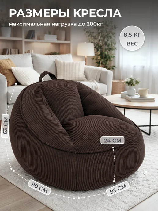 УютныйДом Кресло пуф мягкое бескаркасное 3XL велюр, коричневый, фото 2