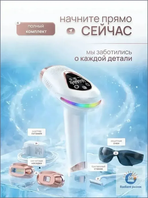 FengRuan Фотоэпилятор International TradeПортативный для и, вариант