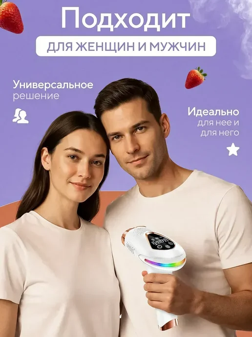 Фотоэпилятор лазерный для лица и тела женский, белый, фото 4