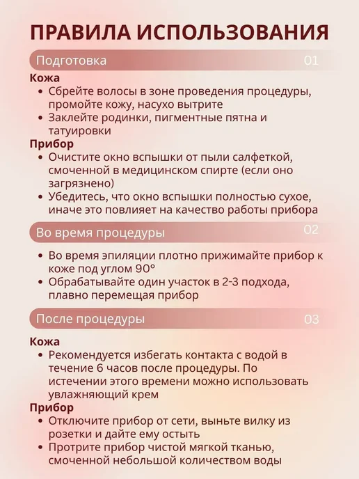 Фотоэпилятор для удаления волос женский с охлаждением, оранжевый, фото 6