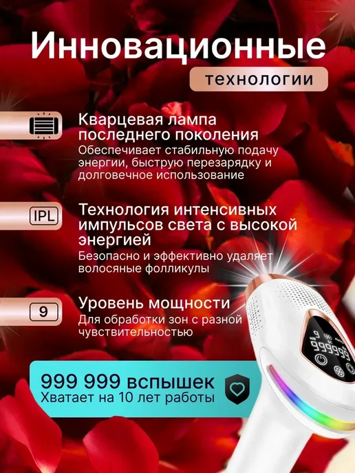 Фотоэпилятор лазерный, белый, фото 7