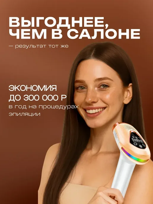 Фотоэпилятор женский лазерный для удаления волос, желтый, фото 2