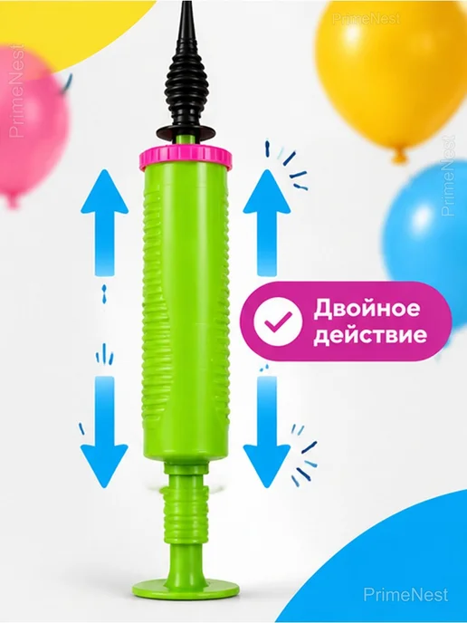 Ручной насос для воздушных шаров двойного действия, вариант, фото 3
