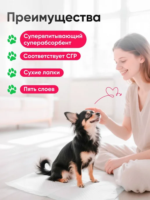 Одноразовые впитывающие пеленки для собак и кошек 60х40 см, 60x40 см, фото 2