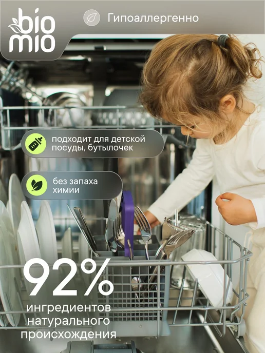 Таблетки для посудомоечной машины ЭКО ALL-IN-ONE, 50 шт, 50 шт, фото 2