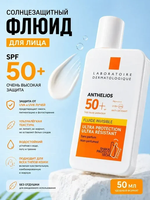 FranklinMIX Солнцезащитный флюид СПФ 50 для повседневных дел и уюта, 50 мл