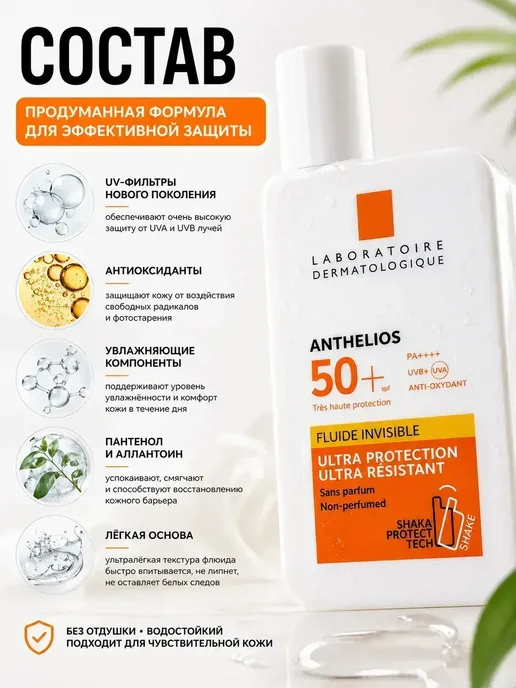 FranklinMIX Солнцезащитный флюид СПФ 50 для повседневных дел и уюта, 50 мл, фото 2