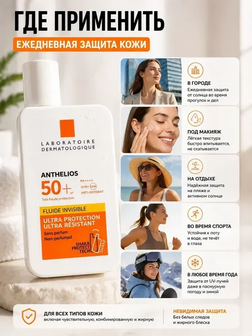 FranklinMIX Солнцезащитный флюид СПФ 50 для повседневных дел и уюта, 50 мл, фото 3