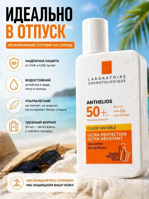 FranklinMIX Солнцезащитный флюид СПФ 50 для повседневных дел и уюта, 50 мл, фото 4