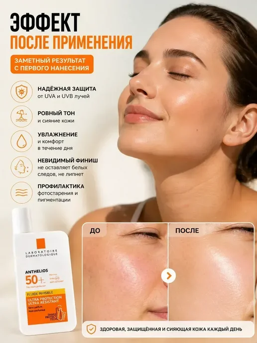 FranklinMIX Солнцезащитный флюид СПФ 50 для повседневных дел и уюта, 50 мл, фото 5