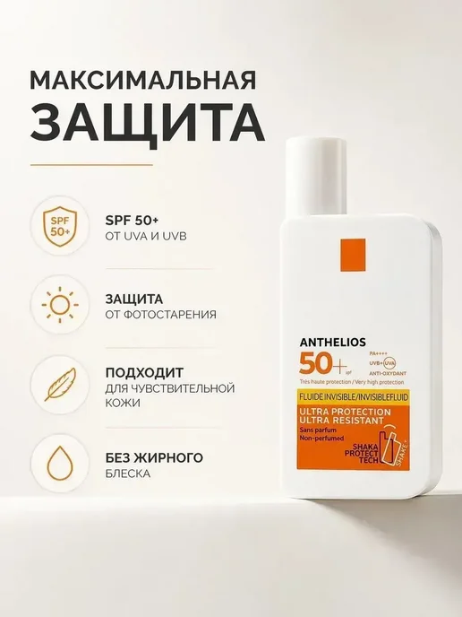 FranklinMIX Солнцезащитный флюид СПФ 50 для дома и занятий, поездок, белый, фото 2