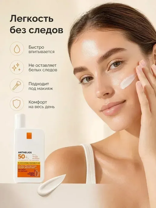 FranklinMIX Солнцезащитный флюид СПФ 50 для дома и занятий, поездок, белый, фото 3