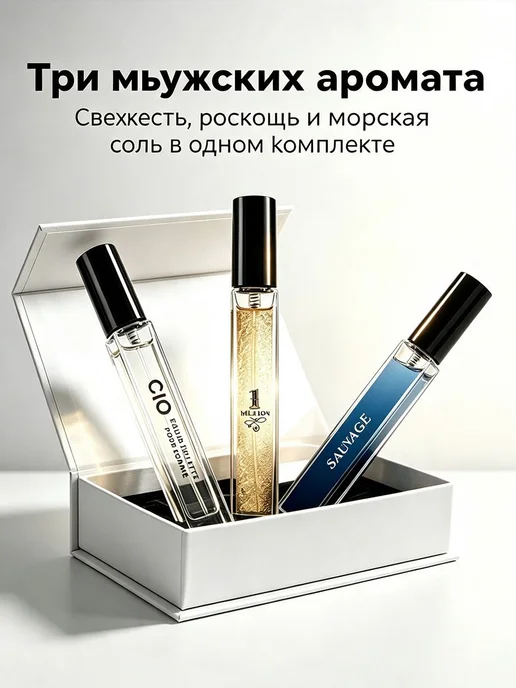 духи мужские Набор ароматов Мужской подарочный набор 3 штуки, вариант, фото 3