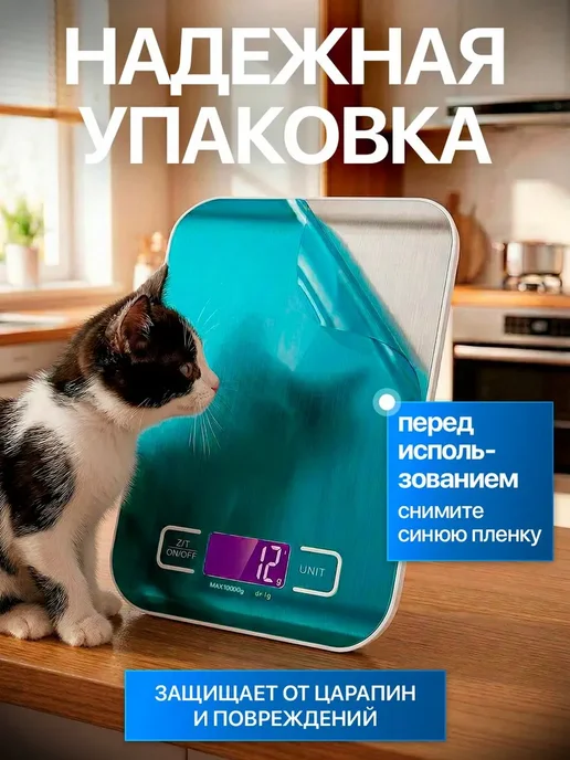 Кухонные весы электронные, 10кг 1гр с батарейками, 10 кг, фото 2