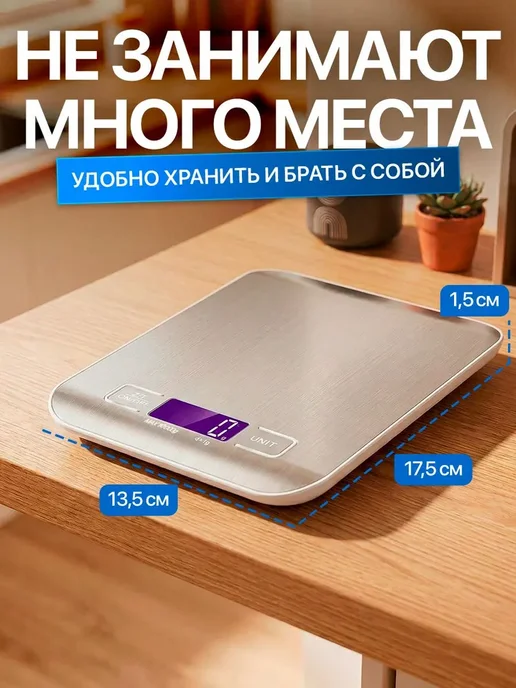 Кухонные весы электронные, 10кг 1гр с батарейками, 10 кг, фото 3